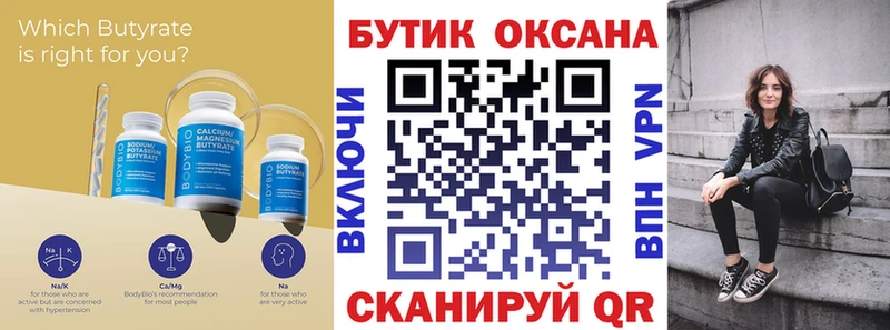 БУТИРАТ бутик  ссылка на мегу ССЫЛКА  Южа 