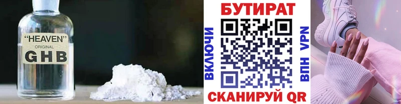Бутират оксибутират Южа