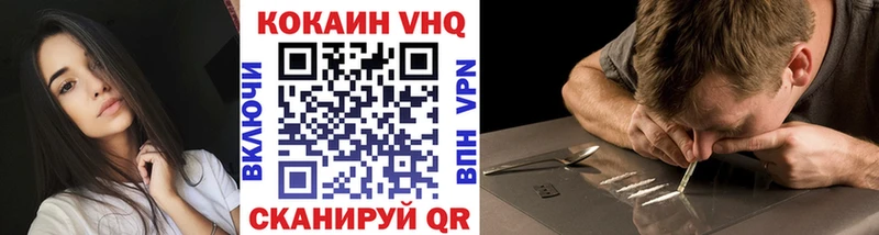Cocaine VHQ  купить наркоту  Южа 