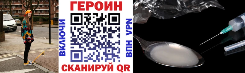 Героин герыч  Южа 