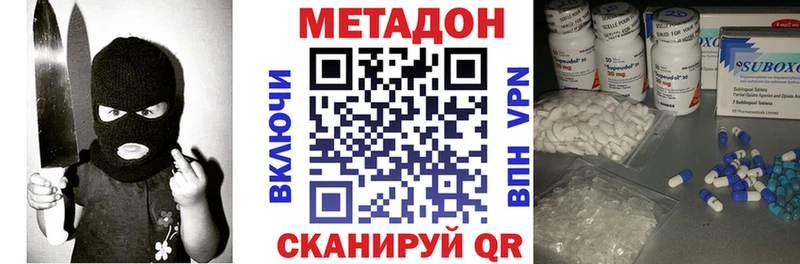 МЕТАДОН мёд где можно купить наркотик Южа